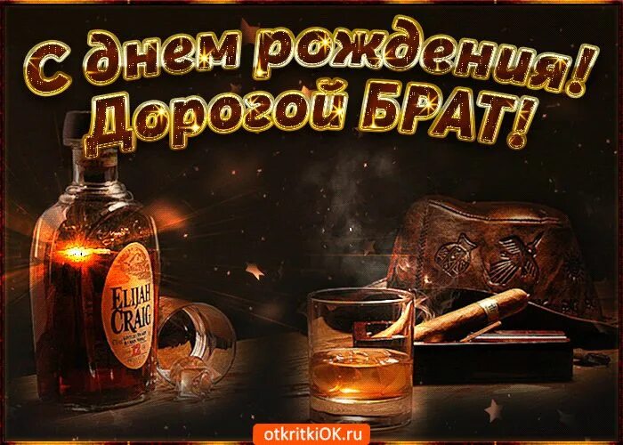 Открытка старшему брату от сестры