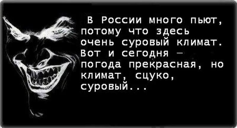 Смешные фразы на черном фоне. Смешные высказывания на черном фоне. Цитаты на черном фоне. Смешные цитаты на черном фоне. Давай там встретимся