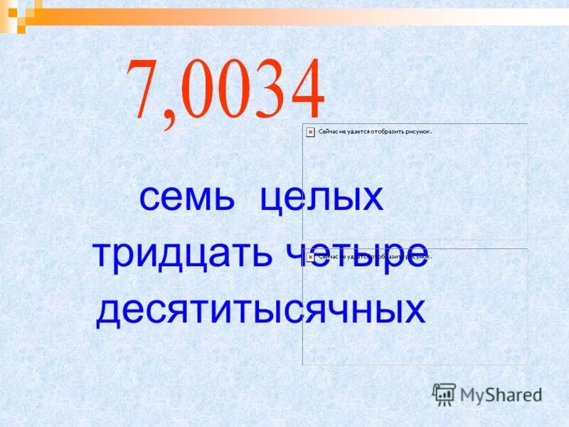 Как читать десятичные дроби. Сравнение десятичных дробей 5 класс. Десятичные дроби десятые сотые тысячные. 4 десятитысячных. 9.