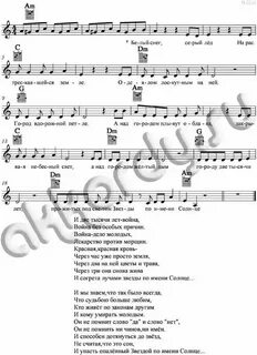 Последнее солнце текст