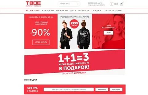 Твое смоленск