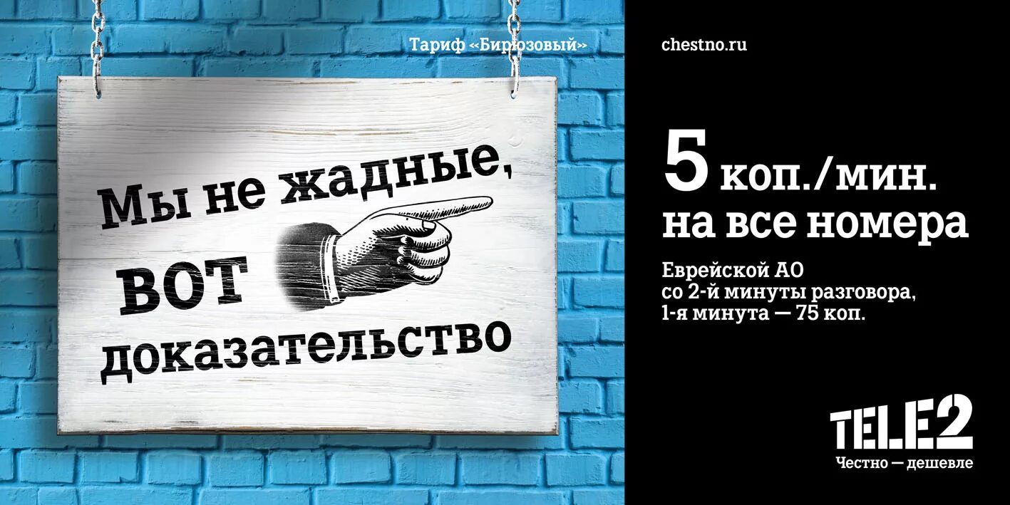 Теле2 димитровград. Красивые номера теле2. реклама теле2 2015. теле2 баннер. теле2 рекламные баннеры.
