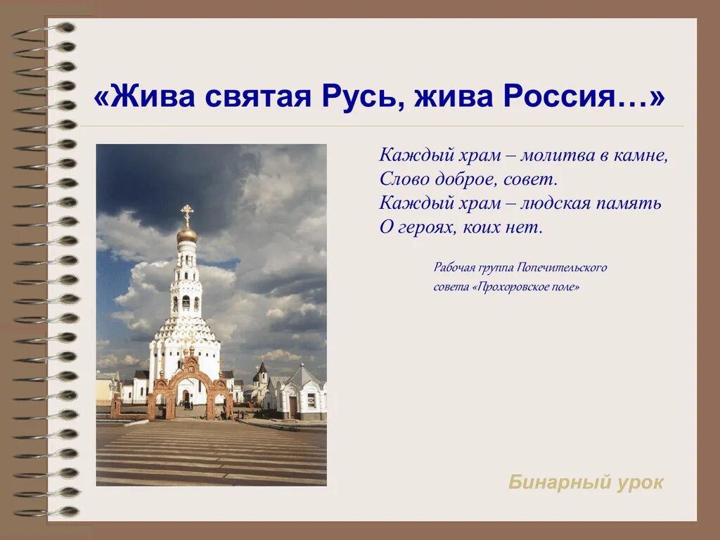 Сообщение святой руси