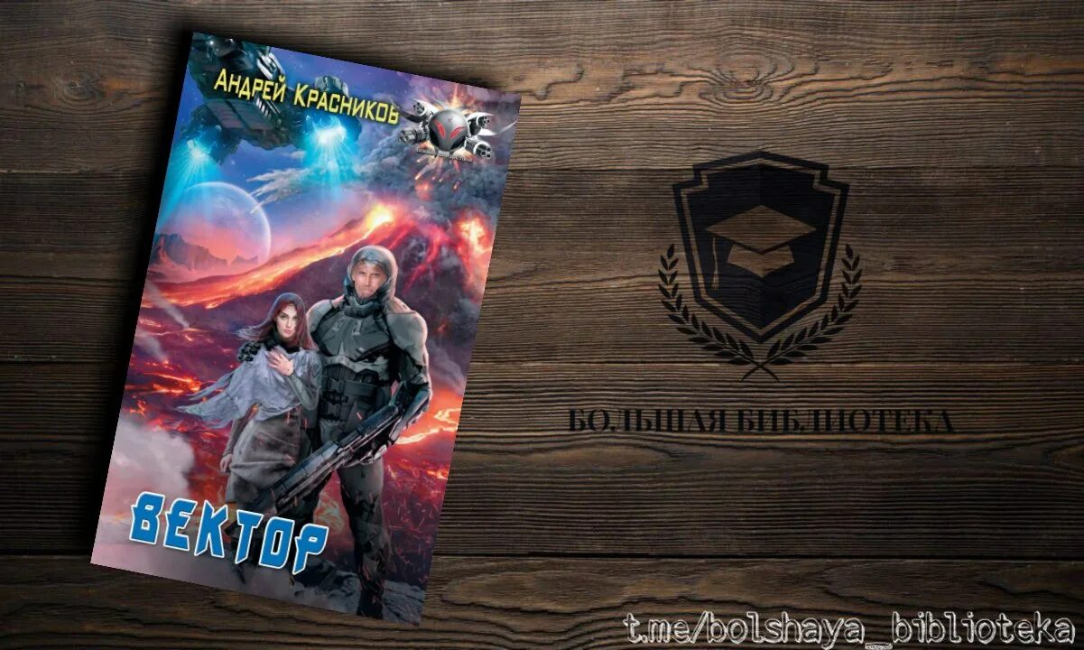 книга колонисты пандоры