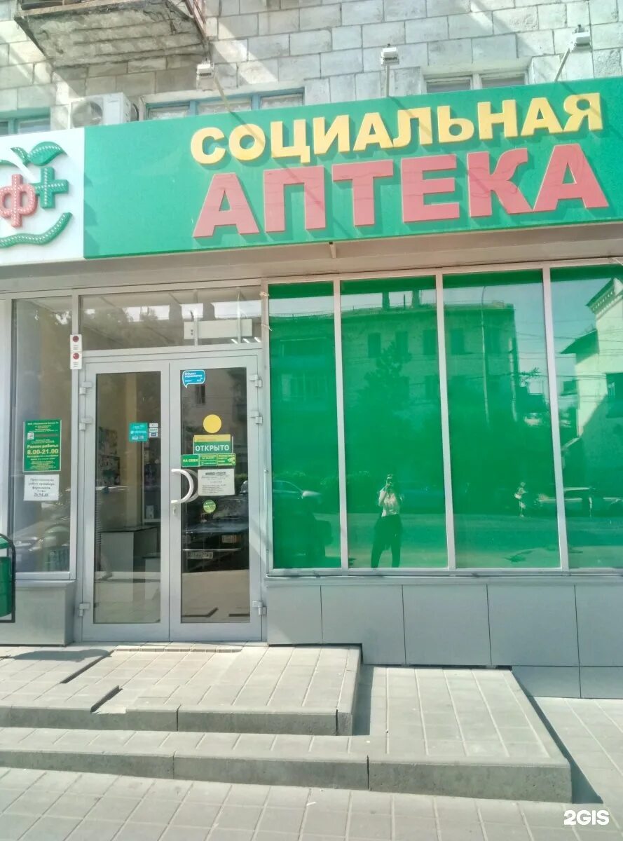 аптека михайловка