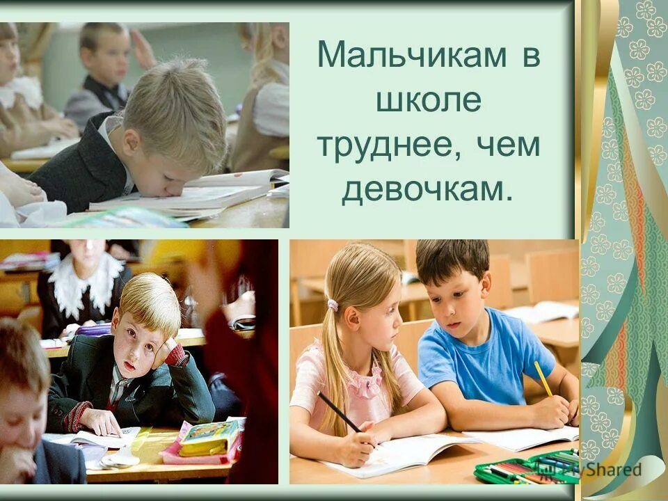 Сложная программа в школе. В школе сложная программа но всегда поможет. Загадки на 8 марта. Условия школьного успеха пятиклассника. В школе сложная программа но всегда поможет.
