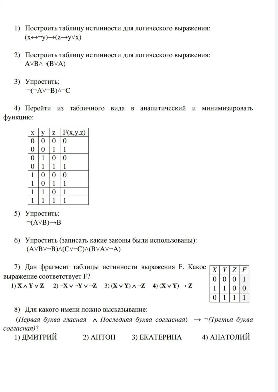 Итоговая контрольная информатика 9. Информатика тест. Контрольные работы по информатике примеры. Задания для зачета по информатике. Решенная контрольная работа по информатике.