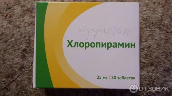 Хлоропирамин от чего. Хлоропирамин. хлоропирамин таблетки. противоаллергические таблетки хлоропирамин. хлоропирамин ампулы.