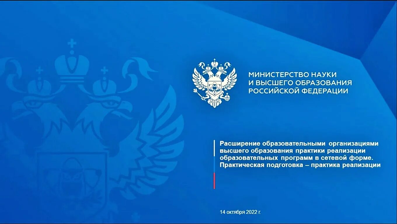 Министерство образования рф 2018