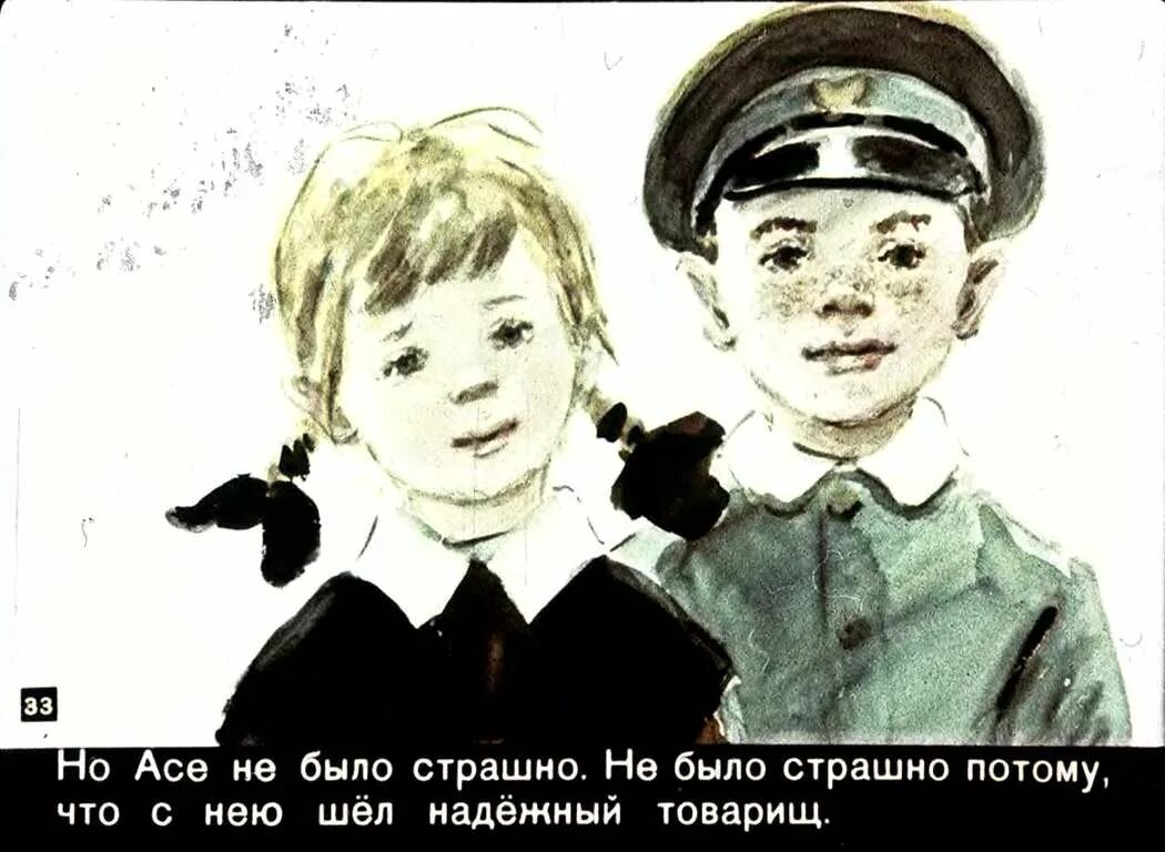 Евгений пермяк рассказ надежный человек. Евгений пермяк надежный человек. Пермяк евгений андреевич надежный человек 1988. Книга е. Надежный человек слушать.