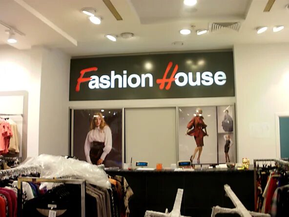 Магазин женской одежды вывеска. Название магазина женской одежды. Вывезка магазина одежд. Трендовые магазины одежды названия. Модные названия магазинов.