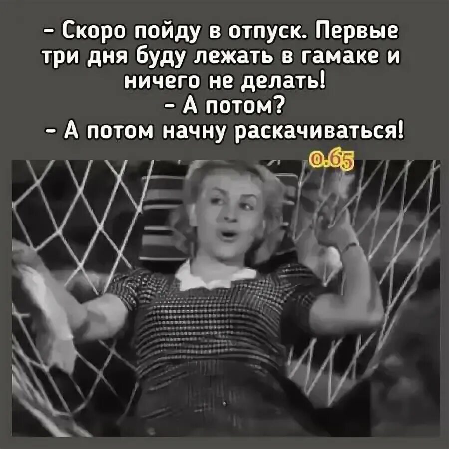 Демотиваторы про революцию. Скоро начнем. Скоро. Я скоро приеду. Скоро будет счастье.