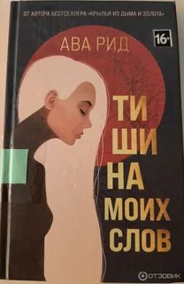 Свет мой тишина аудиокнига слушать