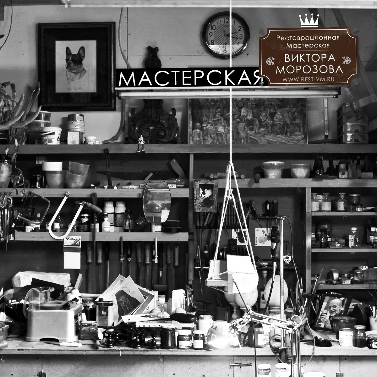 Старые названия мастерских
