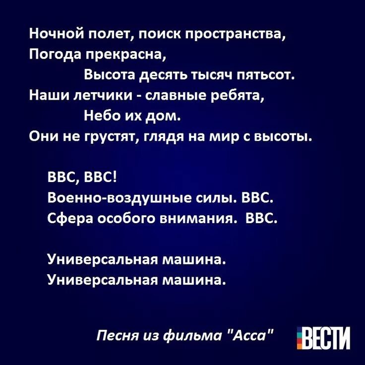 Ввс музыка. День военно-воздушных сил. Военно воздушные войска. Песни про авиацию. Лучшие армейские и дворовые песни.