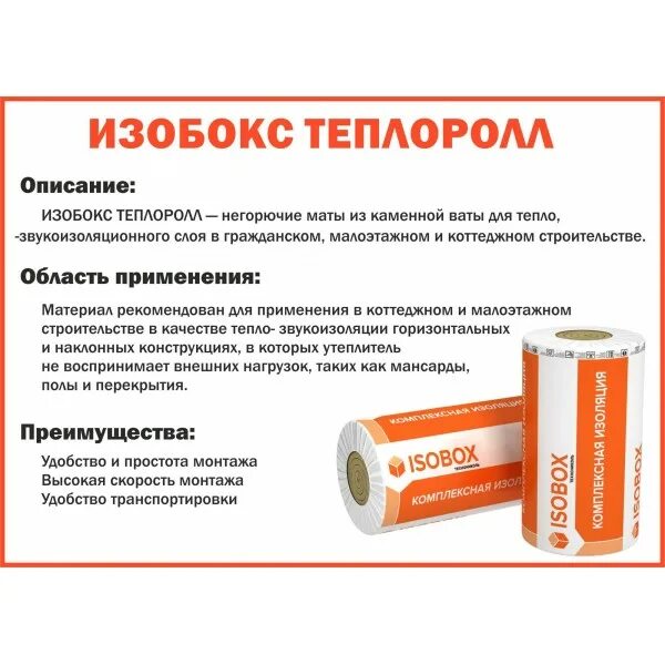 Технониколь плотность