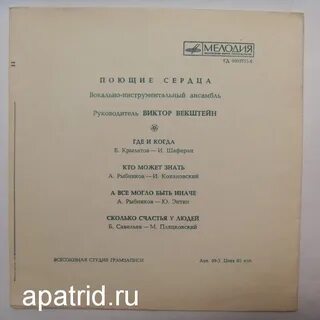 Слова песни поющие сердца