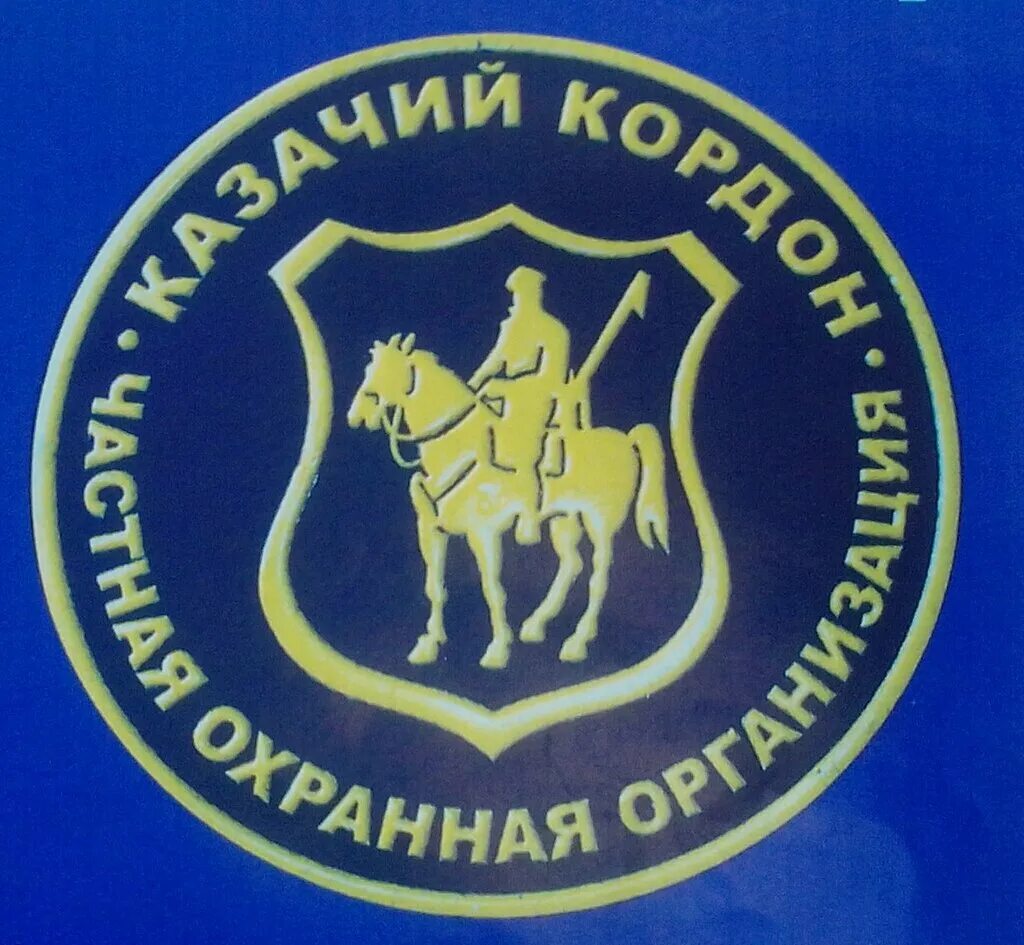 чоп ооо казачий кордон жуковский вакансии охранника. гбр группа быстрого реагирования. чоп ветеран белгород. работа охрана жуковский. работа охрана жуковский.