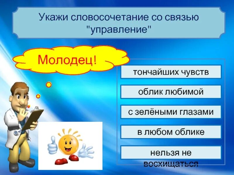 Словосочетания добрый молодец. Слова которые часто встречаются в сказках. Устойчивые выражения в сказках. Сказки в которых встречаются словосочетания. Словосочетания добрый молодец.