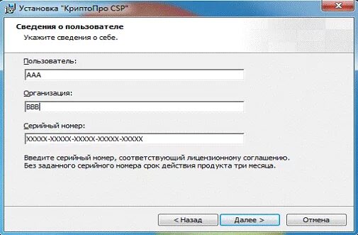 Linux криптопро установка сертификата. Linux криптопро установка сертификата