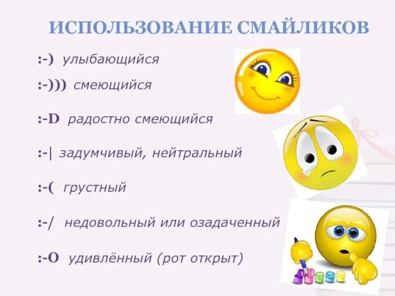 Настроение можно описать как