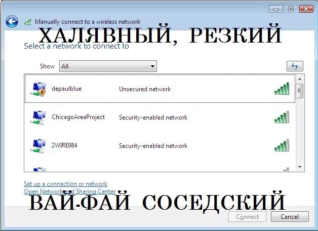 Как узнать соседский пароль. Названия вай фай сетей приколы. Смешные названия Wi Fi. Смешные названия сетей Wi-Fi. Пароль вай фай.