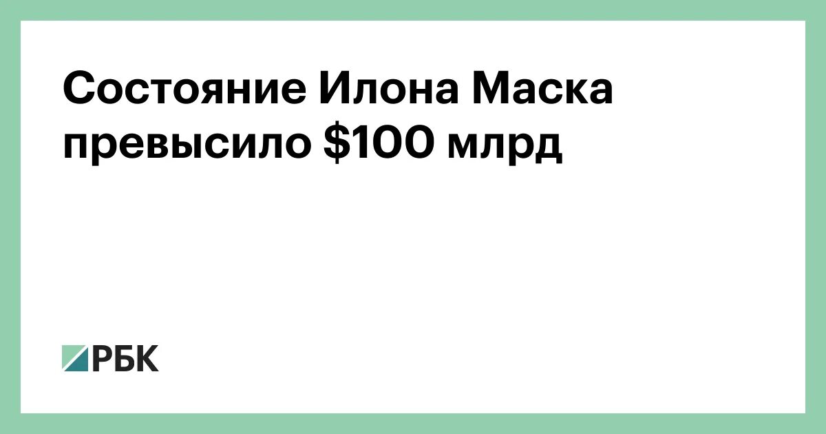Потрать состояние билла. Потрать состояние билла