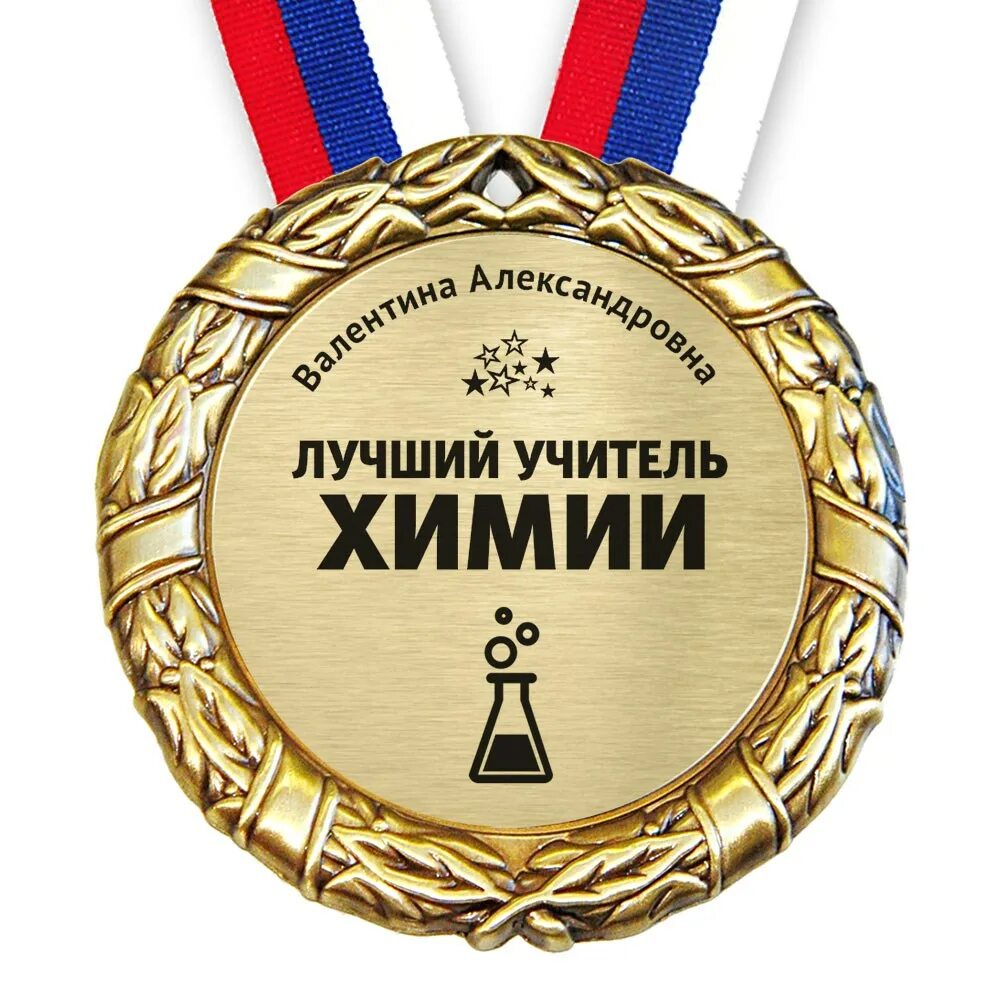 Самому учителю