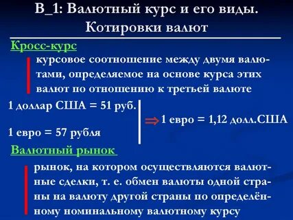Определить валюту