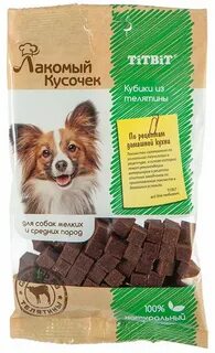 Какое лакомство для дрессировки щенка