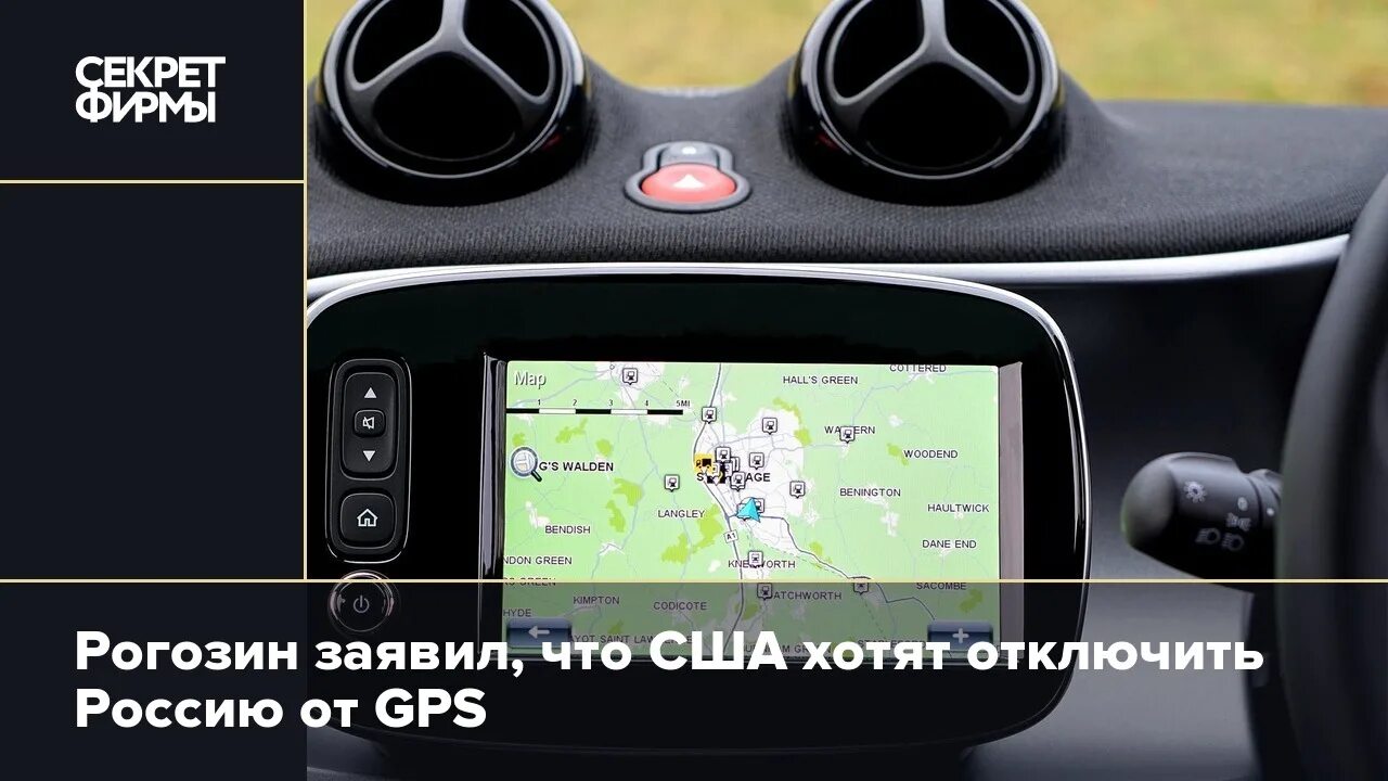 Отключение GPS. Отключение GPS В России. Системы GPS на экране. GPS отключили в России.