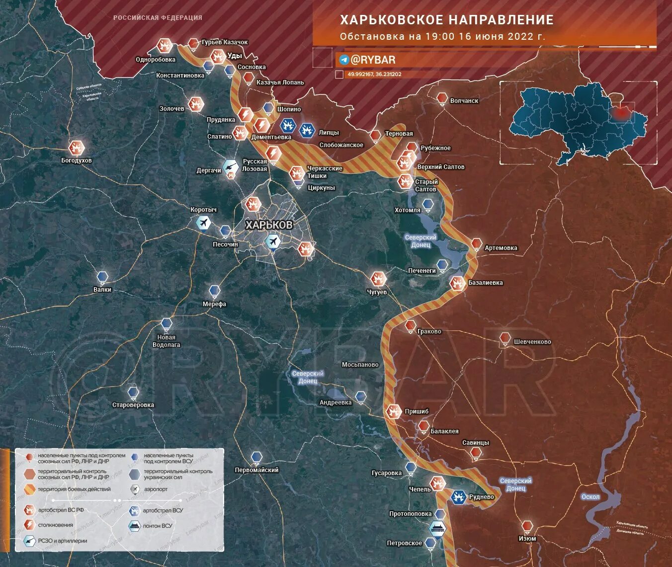 Украина 16.03 2024 года. Карта Харьковской области боевые действия 2022. Карта боевых действий на Украине июнь 2022. Карта боевых действий июнь 2022. Карта боев на Украине 2022 года.