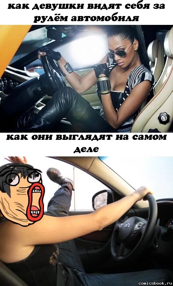Смешная машина для девушки. Мем девочка в машине. Смешные ситуации. Мем девушка машина. Девушка и разбитый автомобиль.