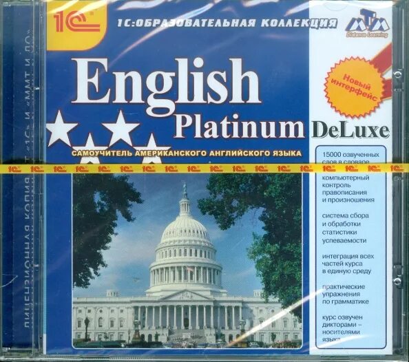 English Platinum Deluxe. Самоучитель американского английского языка. English Platinum 2000. Американский английский учебник.