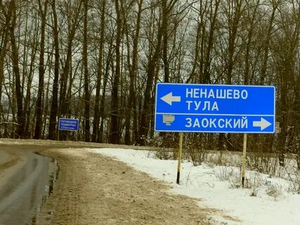 Погода в ненашево тульской на неделю