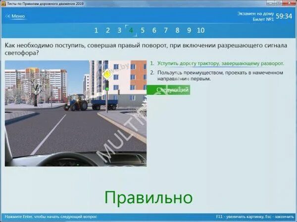 Диск пдд новый поворот. Диск пдд 2025. тесты пдд 2025. тесты пдд 2025. синий диск пдд.