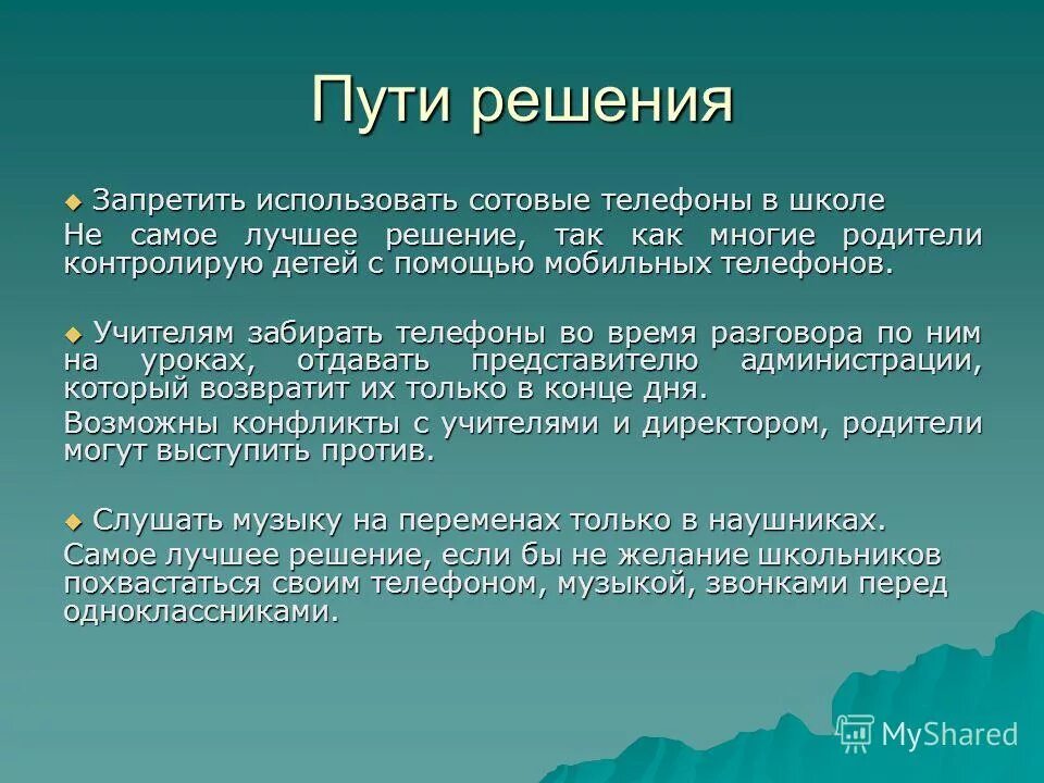 Виды аннотаций таблица. Этапы аннотации. Краткая аннотация. Этапы аннотации. Назовите главное правило сохранения.