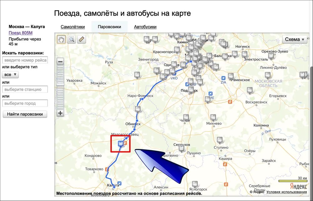 Карта поездов. Местоположение в поезде. Поезда на карте в реальном времени. Местоположение поезда в реальном времени. Отслеживание поездов на карте