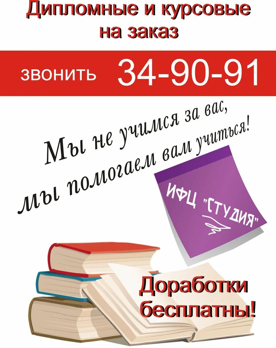 Курсовые дипломные. Курсовые дипломные работы на заказ. Курсовые на заказ. Дипломные курсовые на заказ.