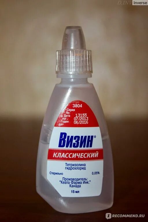 Паст визин. Визин классический. визин для глаз. тетризолин капли глазные. визин аналоги.