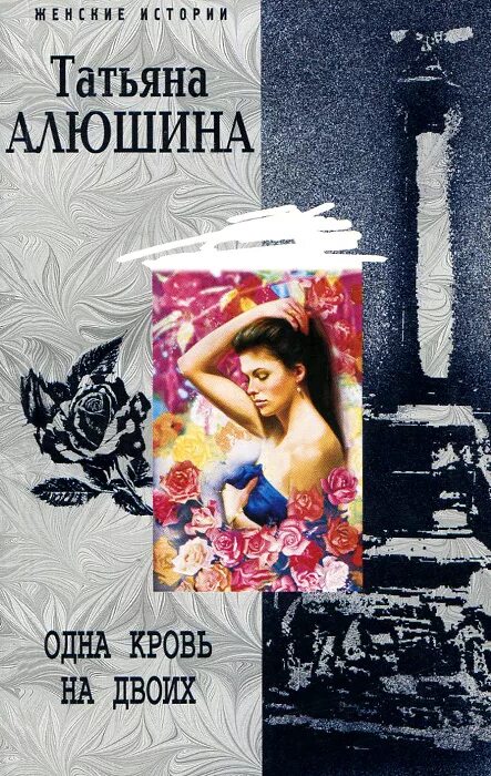 Книга один на двоих. Мечта на двоих статьи. Последний дар любви елена арсеньева. Книга одна тень на двоих. Книга один на двоих.