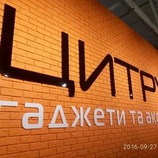 Цитрус волгоград