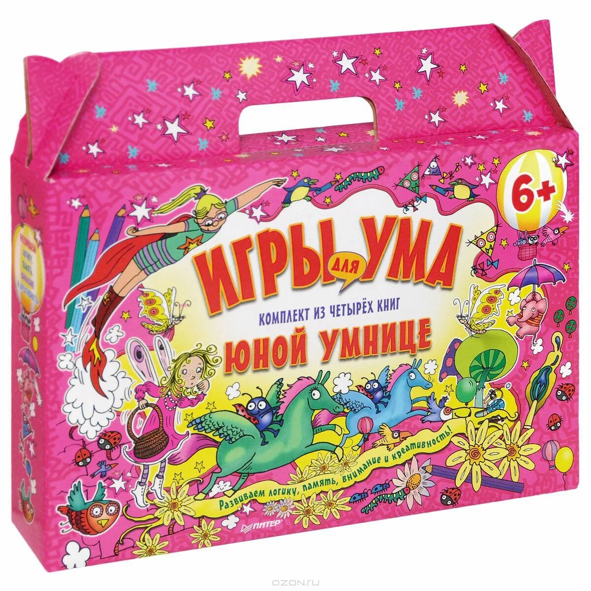 игрушки для ума. наталья щерба лунастры. сумерки подарочное издание. игры для ума книга 6+. мини-книжки для малыша.