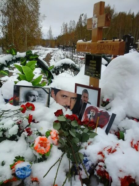 Снег похоронит. Могила Аркадия Кобякова 2020. Похороны Аркаши Кобякова.