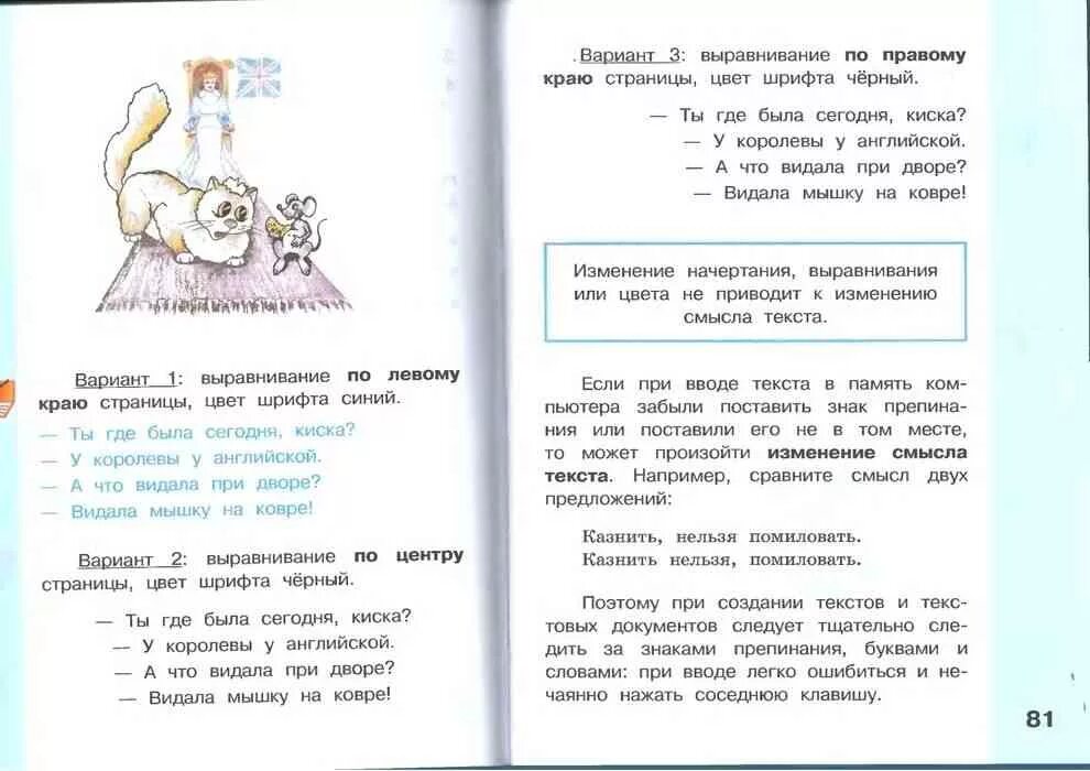 Учебник матвеевой 2 класс информатика. Учебник по информатике 2 класс матвеева. литературное чтение 4 класс учебник 1 часть матвеева.
