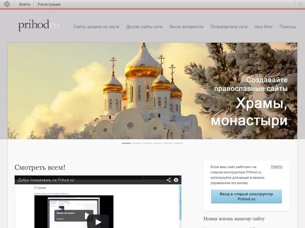Православного сайты храмов. Православные сайты. Сайты храмов. Лучшие православные сайты сайты. Дизайн сайта церкви.