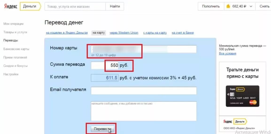 Вавада пополнение с карты. Номер карты для перевода денег. как вводить данные карты.