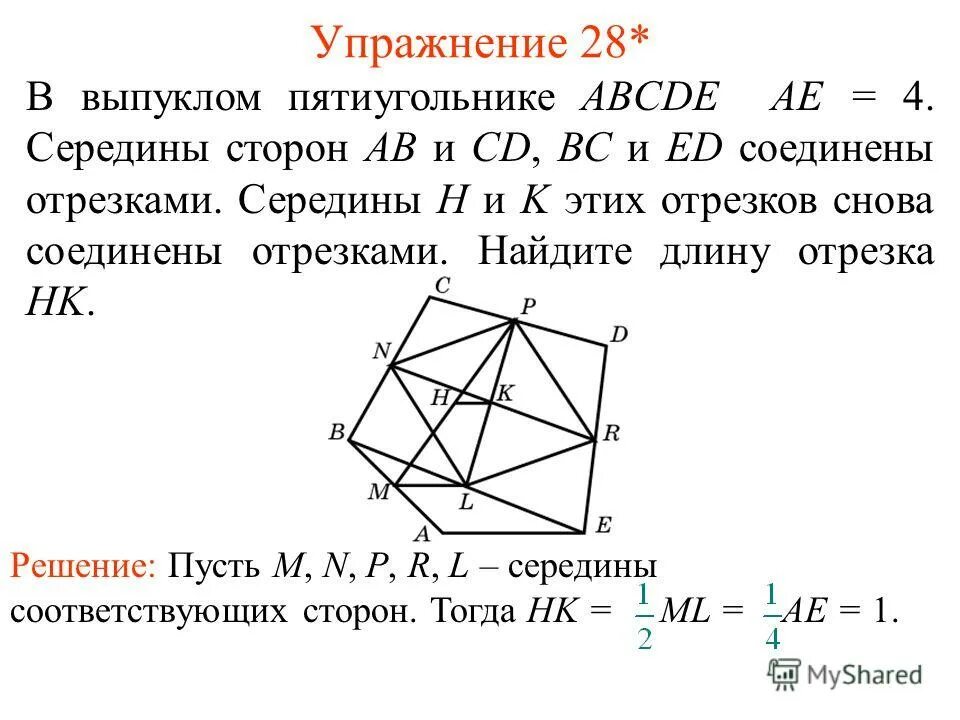 параллелограмм abcd. середины сторон сд и ав. середины сторон сд и ав. точки k l m n середины сторон четырехугольника abcd. четырехугольник авсд.