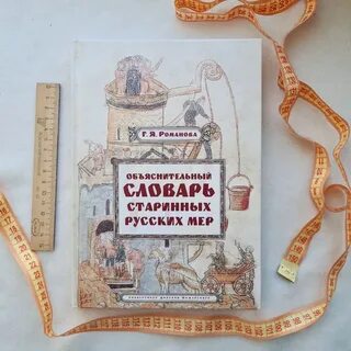 Осьмушка полушка