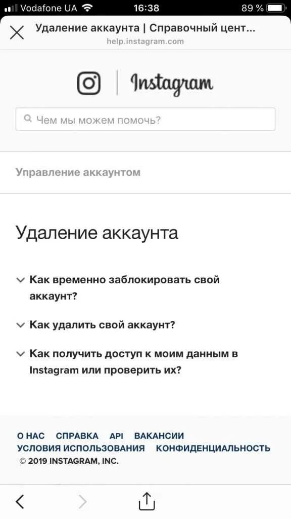 Как удалить пароль в инстаграм. Как удалить в инстаграмме аккаунт с телефона с андроида. как удалить аккаунт в инстаграм с телефона андроид. удалить страницу в инстаграме. удаленный аккаунт в инстаграме.